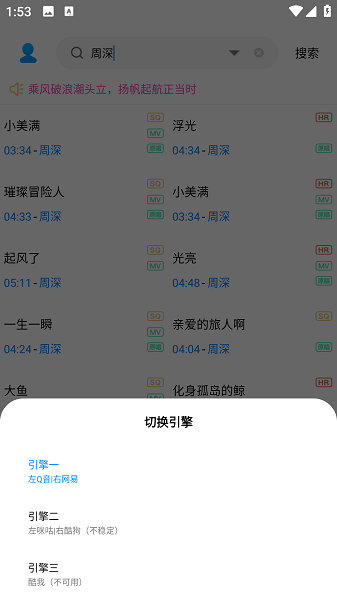 音乐下载器截图2