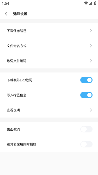 音乐下载器截图3