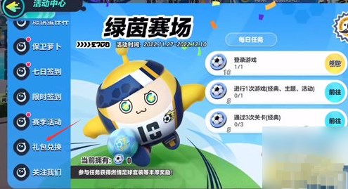 蛋仔派对体验服官方
