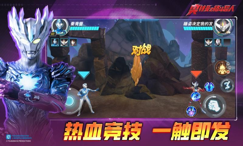 奥特曼之格斗超人正版截图1