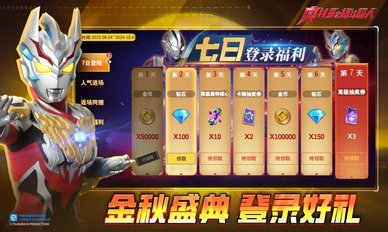 奥特曼之格斗超人正版截图3