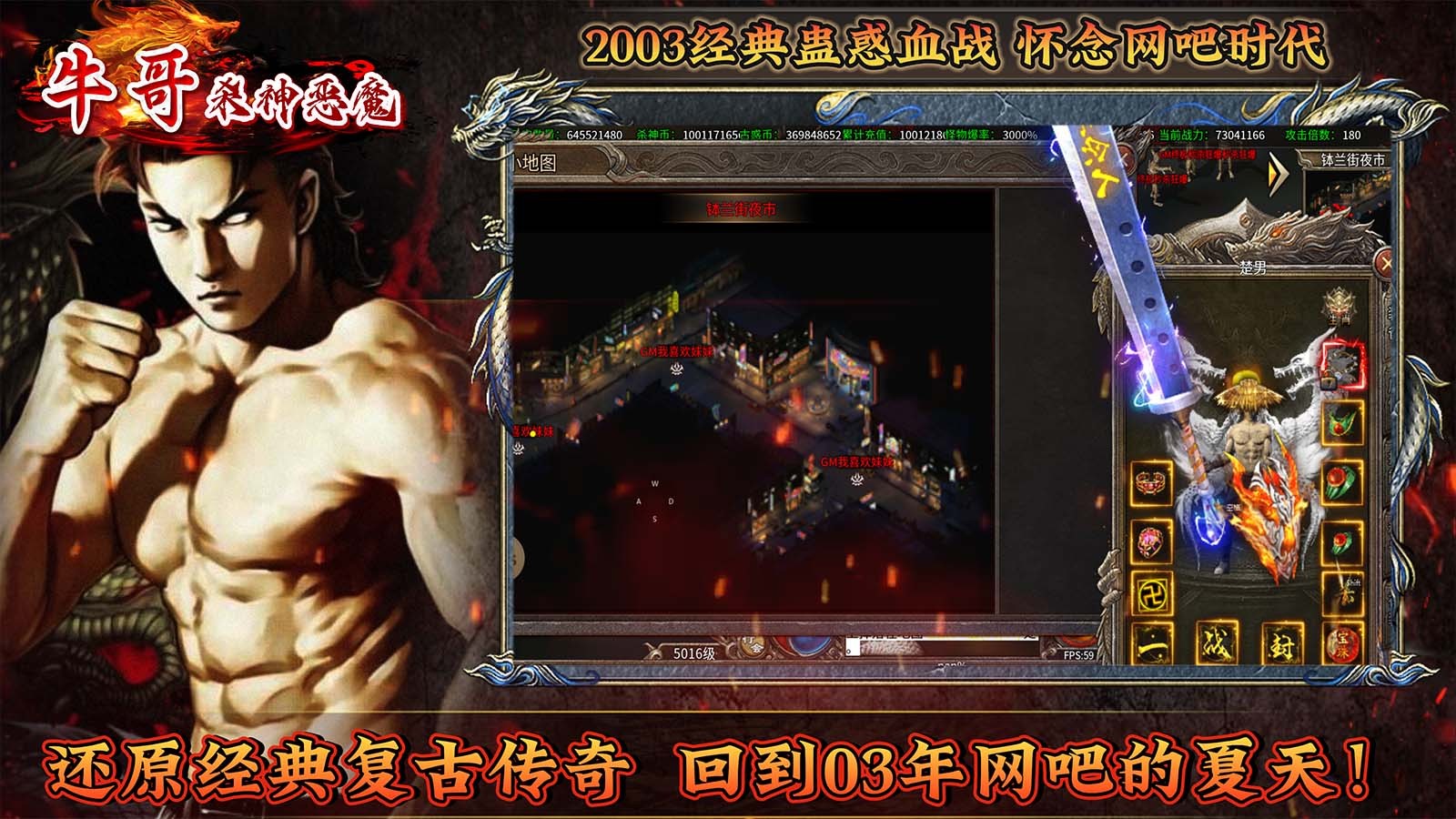 牛哥杀神恶魔截图1