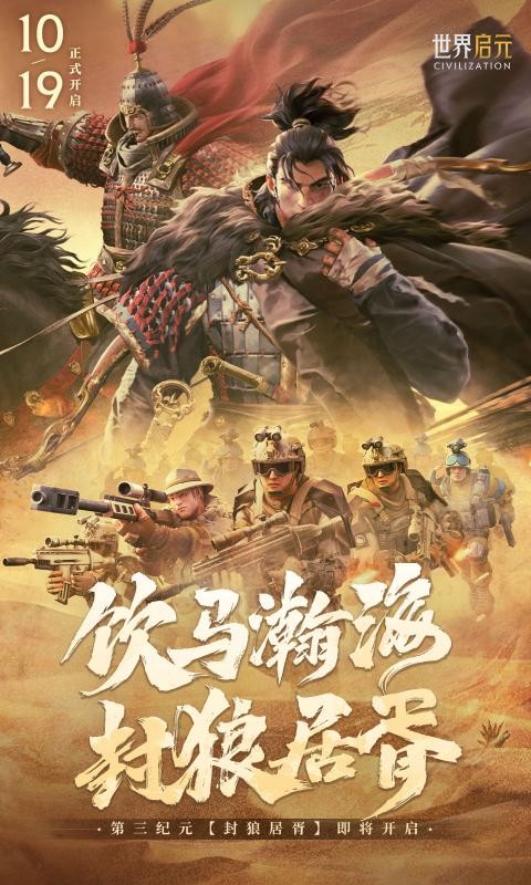 世界启元官方正版截图5