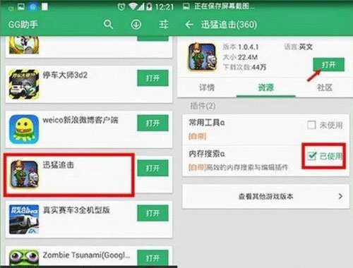 gg大玩家修改器