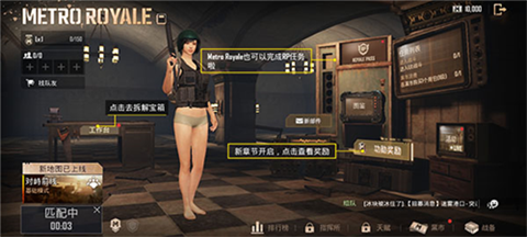绝地求生国际服3.4