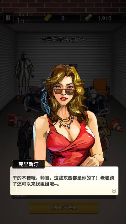 拍卖大师截图2