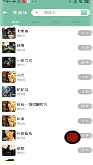 资源大师app
