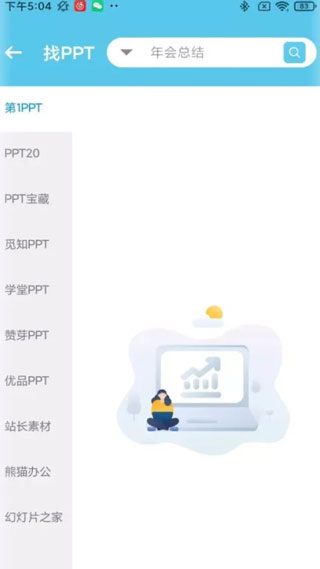 资源大师app