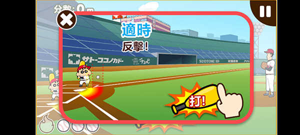 蜡笔小新之小帮手大作战官方版