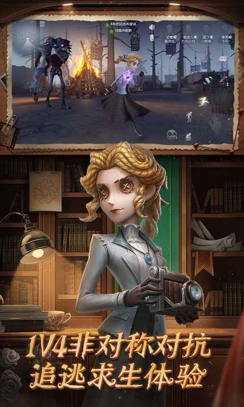 第五人格oppo渠道服截图4