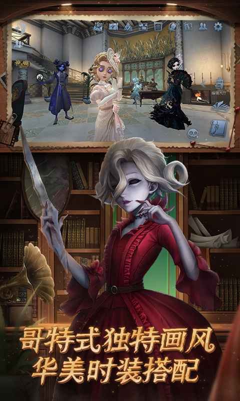 第五人格oppo渠道服截图1