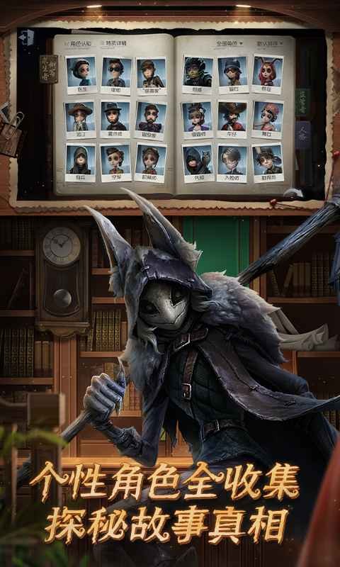 第五人格oppo渠道服截图3