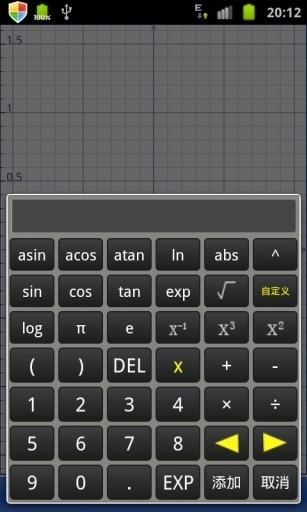 微数计算器截图2