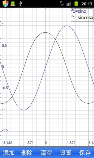 微数计算器截图3