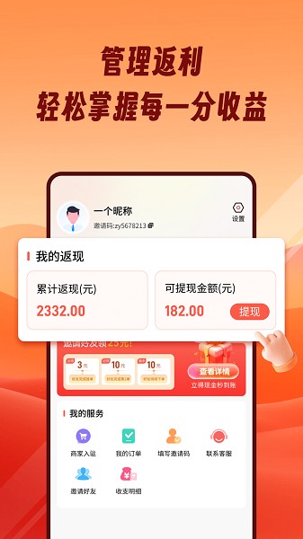 熊猫霸王餐截图3