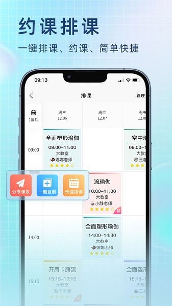 瑜小九截图2