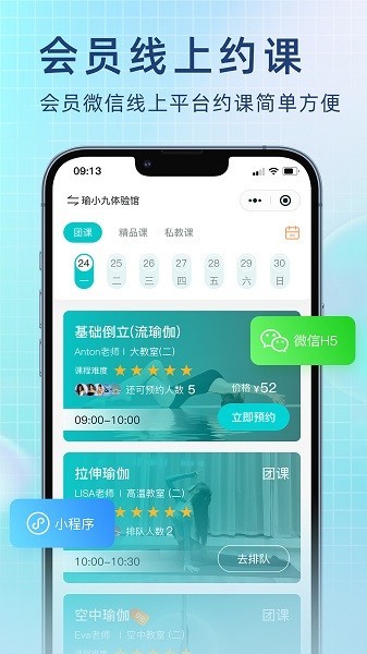 瑜小九截图3