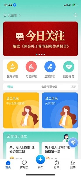 护小理截图2