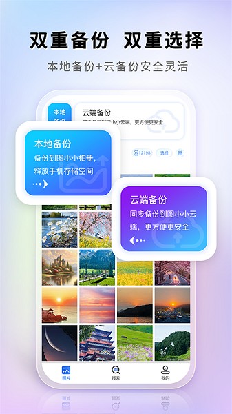 图小小相册截图1