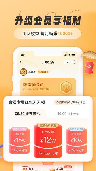 饭否霸王餐截图5