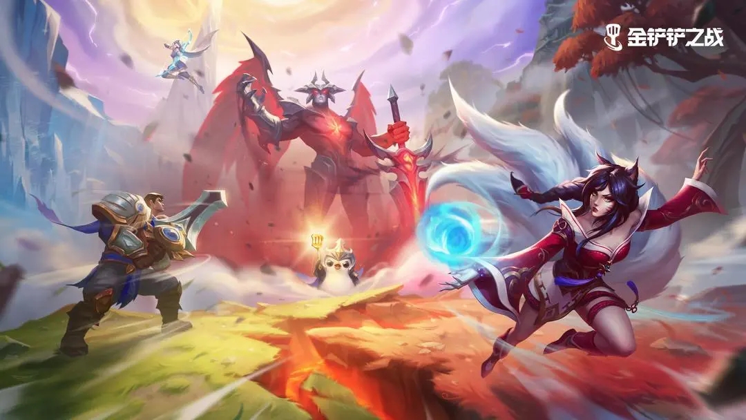 金铲铲之战手游