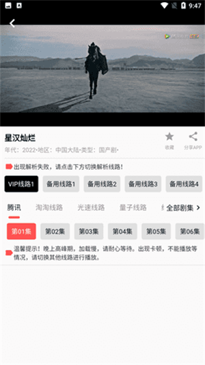蛋播星球app安卓官网下载最新版2023-蛋播星球app安卓官网正版下载v3.25.0