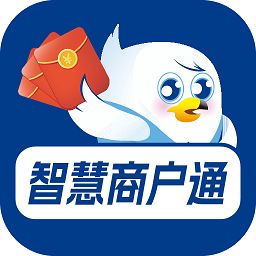智慧商户通