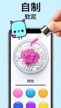 软泥模拟器最新版截图2
