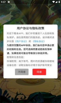 萌宠伊甸截图3