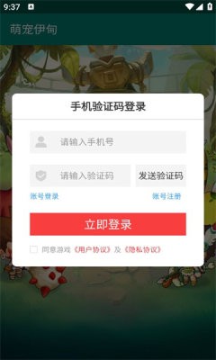 萌宠伊甸截图1