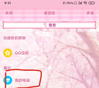 歌词适配安卓版