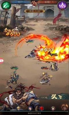 乱世群雄录截图1