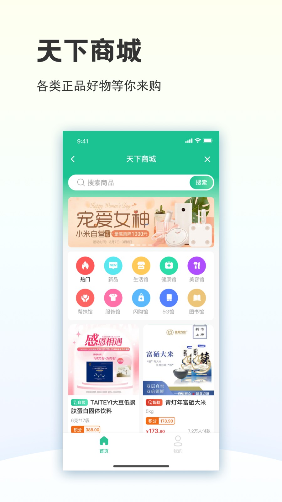 创业天下截图1