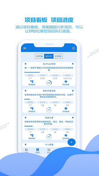 ZenTodo截图5