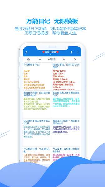 ZenTodo截图3