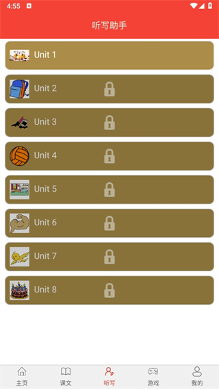 剑桥少儿英语同步课堂