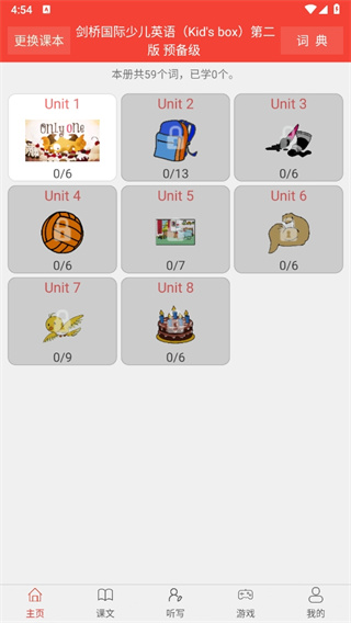 剑桥少儿英语同步课堂