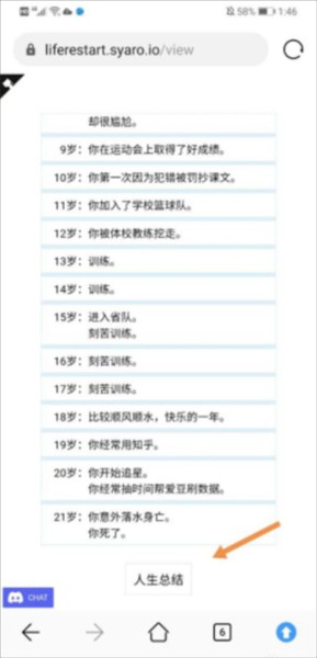 人生重开模拟器官方正版