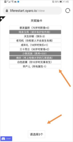 人生重开模拟器官方正版