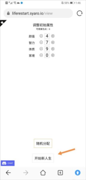 人生重开模拟器官方正版