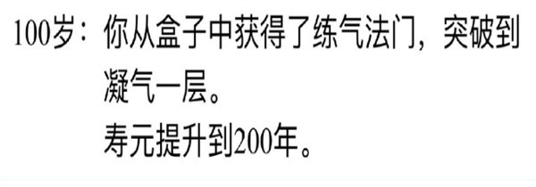 人生重开模拟器官方正版