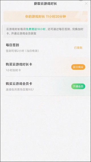 云原神国际服