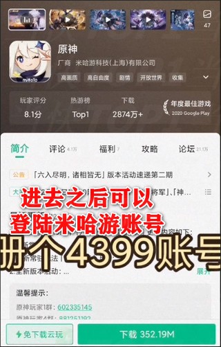 云原神国际服