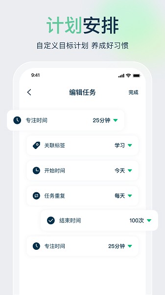 时间管理大师截图3