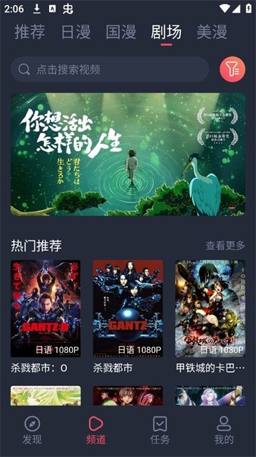 动漫共和国截图4