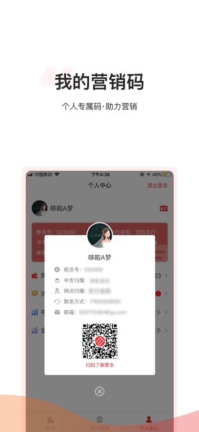 兴生活营销截图2
