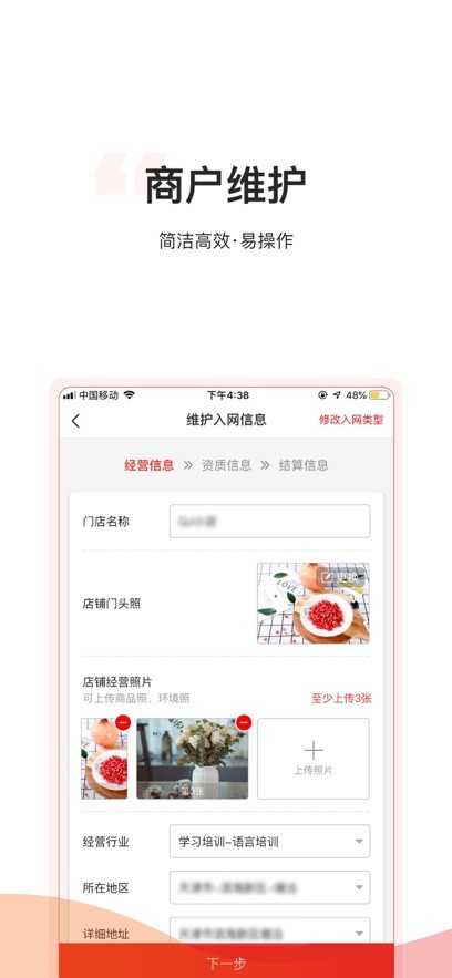 兴生活营销截图3