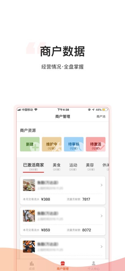 兴生活营销截图4