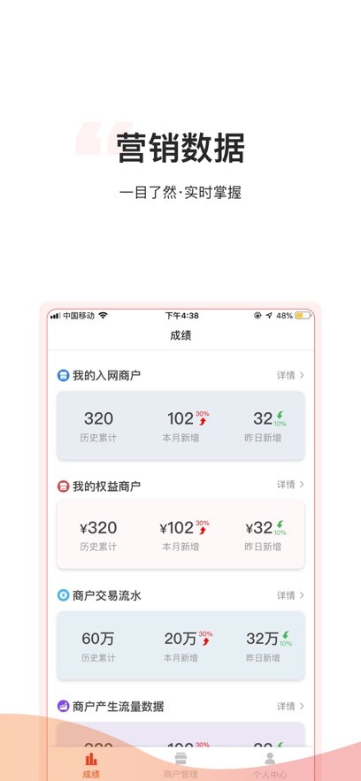兴生活营销截图1