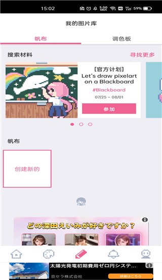 dotpict汉化版截图3